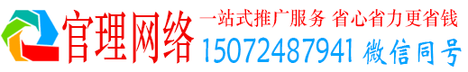 朝阳官理百度推广平台